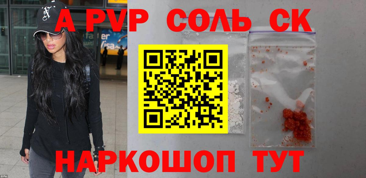 A-PVP СК Каменск-Уральский