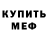Амфетамин 97% pingvin774