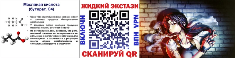 БУТИРАТ GHB  Каменск-Уральский 