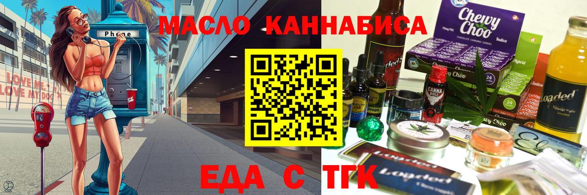 Печенье с ТГК марихуана  Вход с VPN  Каменск-Уральский 