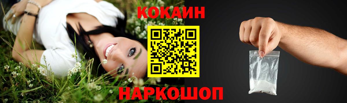 Cocaine Перу Каменск-Уральский