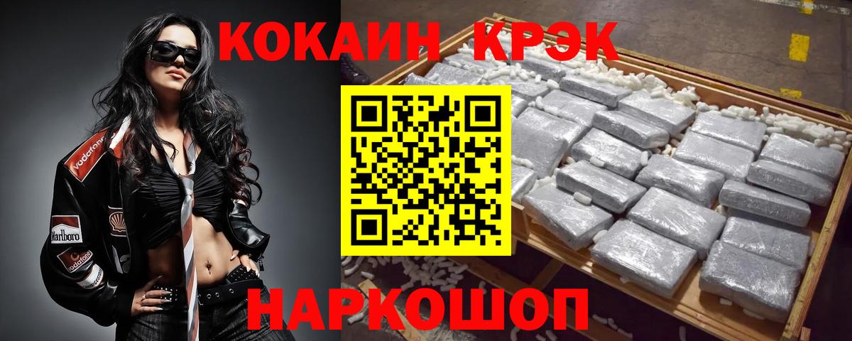 Cocaine  Кокаин Эквадор  Вход с VPN  Каменск-Уральский 