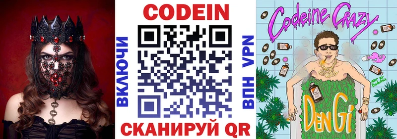 Codein Purple Drank  Каменск-Уральский 