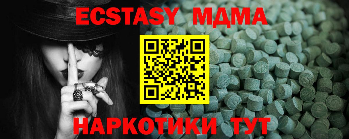 ЭКСТАЗИ XTC Каменск-Уральский