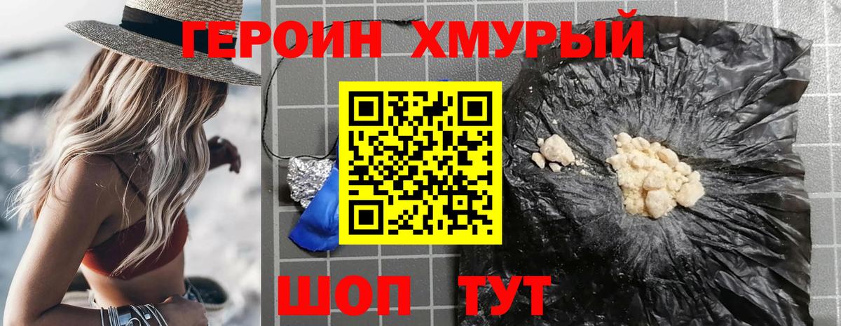 Героин  Вход с VPN  Каменск-Уральский  ГЕРОИН Heroin 