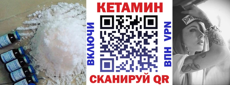 КЕТАМИН VHQ  Каменск-Уральский 
