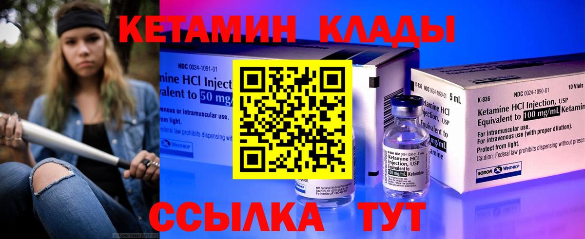 Кетамин VHQ  Вход с VPN  Каменск-Уральский 