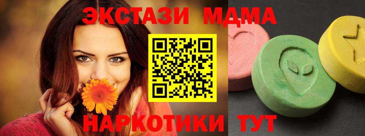 Каменск-Уральский  МДМА молли  Вход с VPN  МДМА Molly 