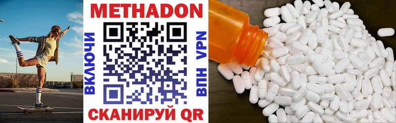 Метадон methadone  Каменск-Уральский 