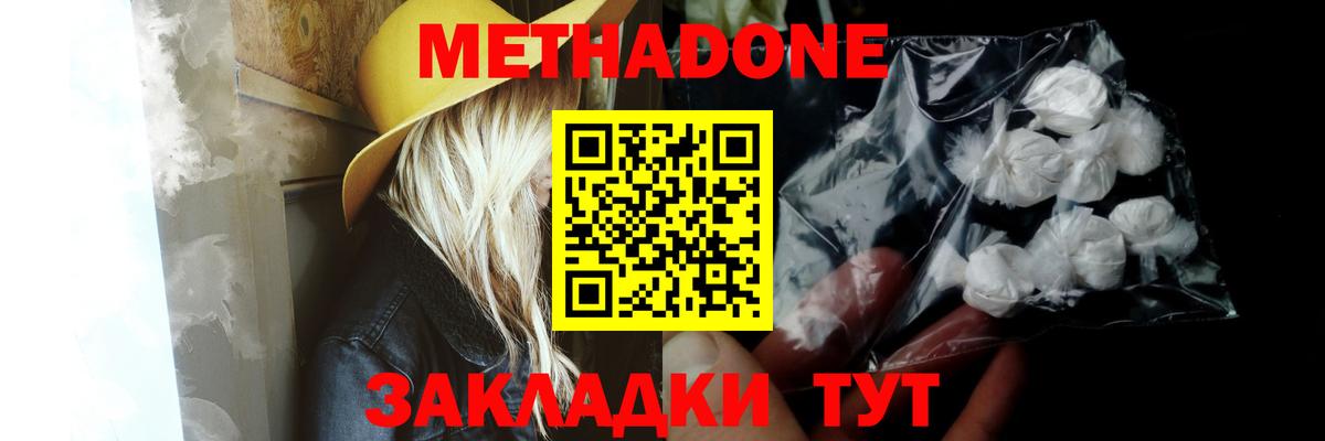 МЕТАДОН VHQ  Вход с VPN  ссылка на мегу ССЫЛКА  МЕТАДОН мёд  Каменск-Уральский 