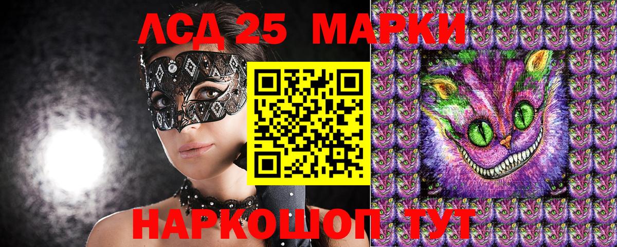 Марки 25I-NBOMe 1500мкг Каменск-Уральский