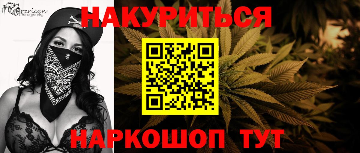 Бошки марихуана конопля  Шишки марихуана индика  Каменск-Уральский  Бошки Шишки планчик  Вход с VPN 
